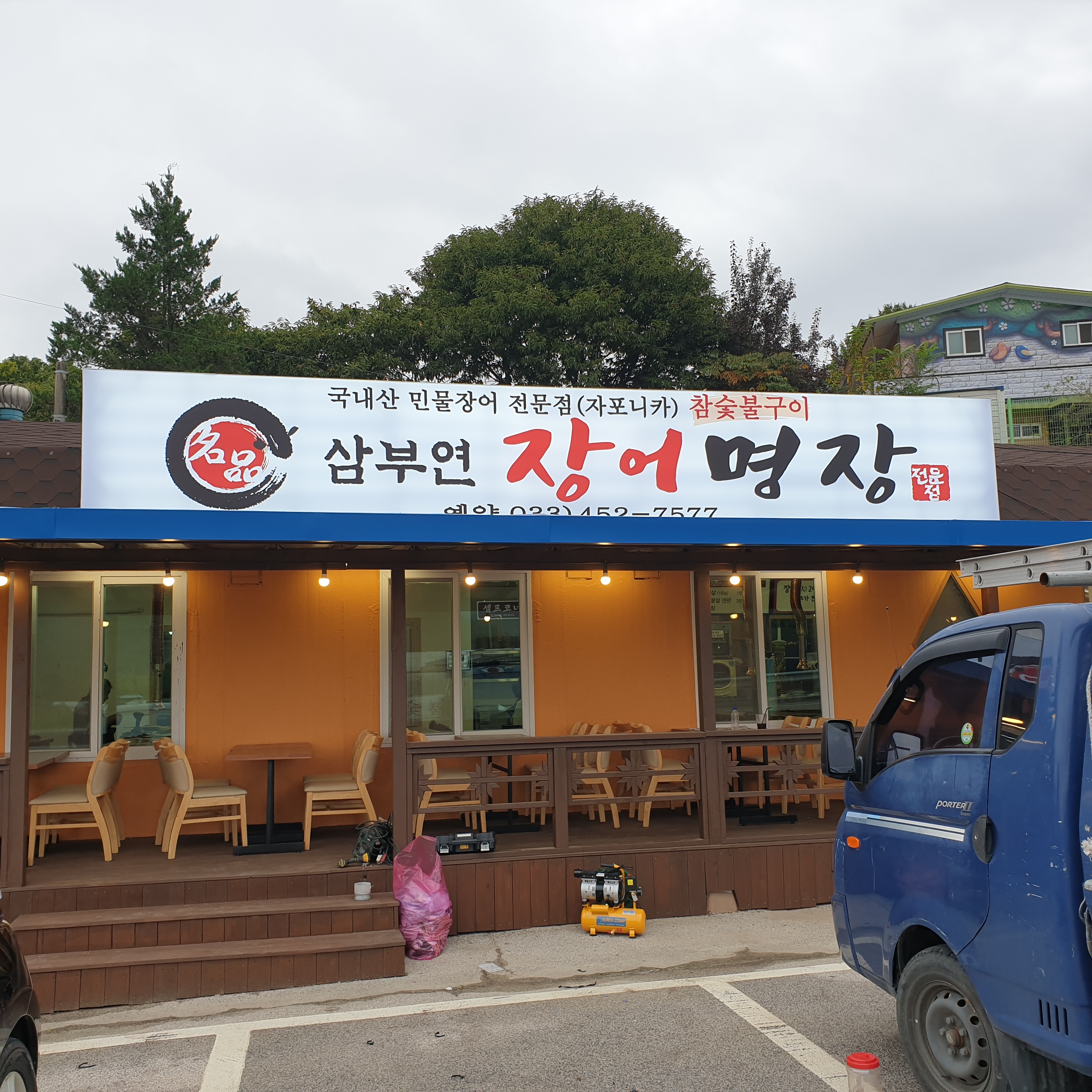 상가 전기 보강 현장 사진